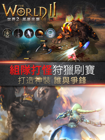 Wode 2 世界2 The World II Tips, Cheats, Vidoes and Strategies | Gamers Unite! IOS