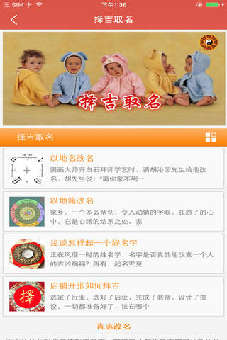 易经网 - náhled