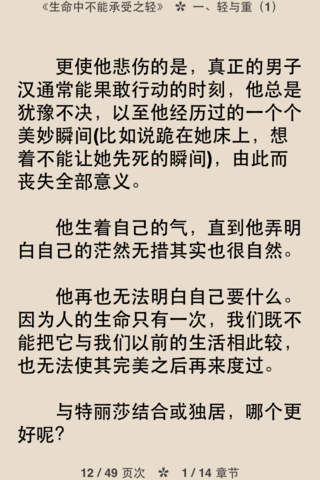 一生必读的经典名著（80+）[简繁] - náhled