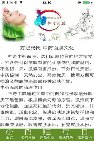 找面膜网 - náhled