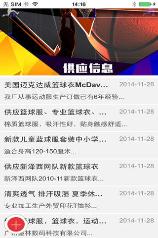 篮球球衣 - náhled