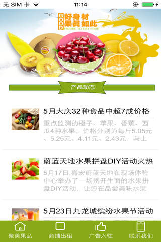 聚美果品 - náhled