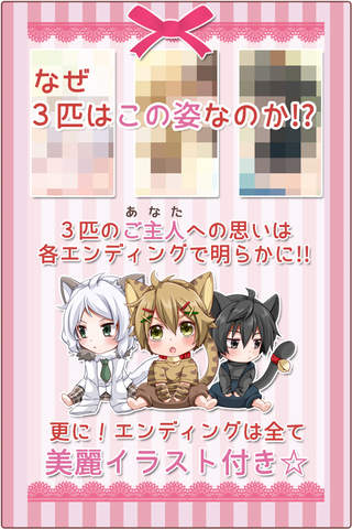 幸せを呼ぶにゃんこ 【かわいい育成ゲーム】 - náhled