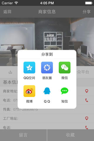 家具实体店导购 - náhled