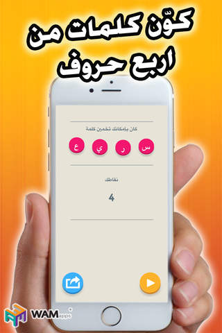 اربع حروف - náhled