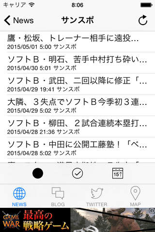 若鷹リーダー（プロ野球リーダー for 福岡ソフトバンクホークス） - náhled