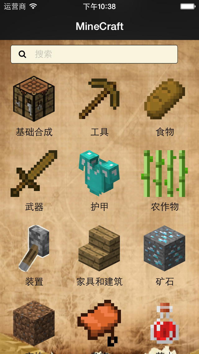Miner Guide 中文合成助手for Minecraft Iphone Ipad Game Reviews Appspy Com