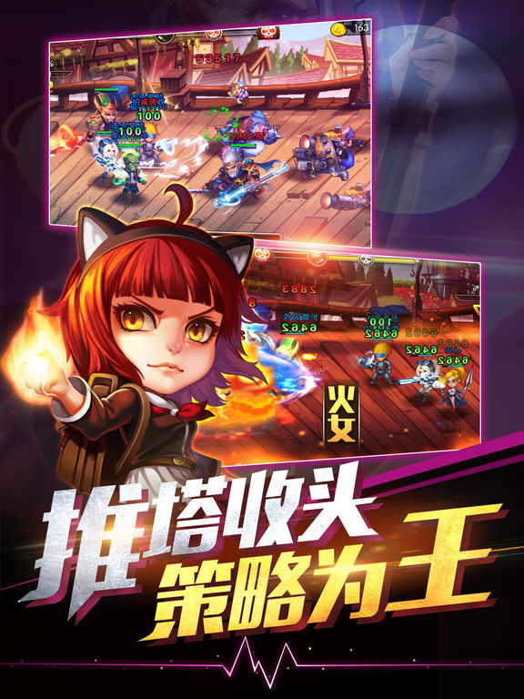 英雄战记 - 成就lol王者之梦