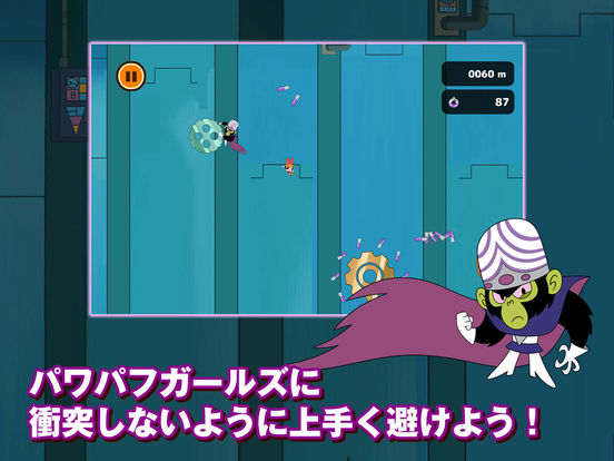 パワーパフ ガールズ ケミカルxを盗み出せ Apps 148apps