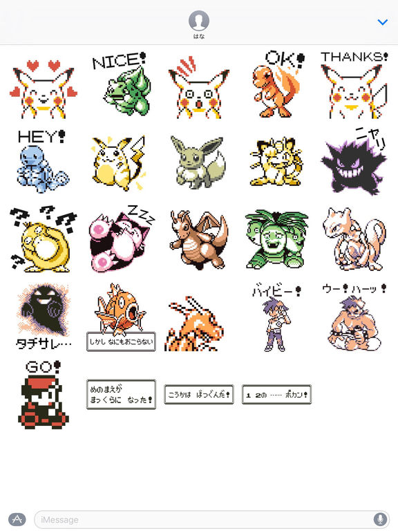 Pokémon Pixel Art, Part 1: Japanese Sticker Pack screenshot 5