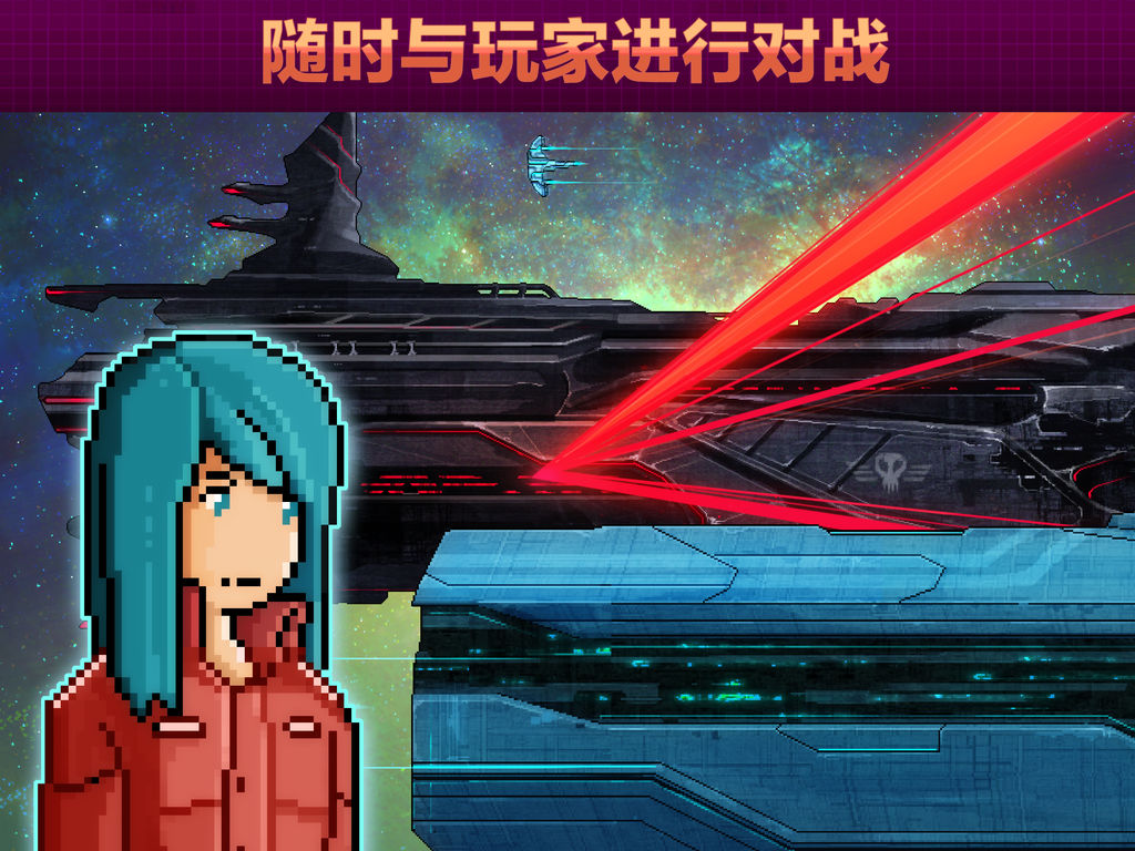 像素星艦 : pixel starships