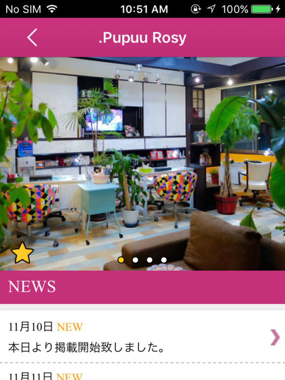 石巻 ネイルサロン Pupuu Rosy 公式アプリ Apps 148apps