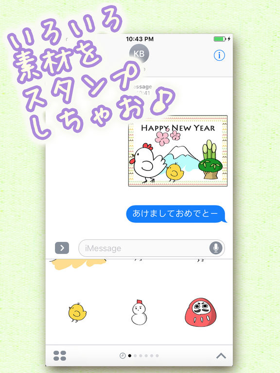 無料 年賀状17ステッカー メッセージ Imessage用かわいいスタンプ Apps 148apps