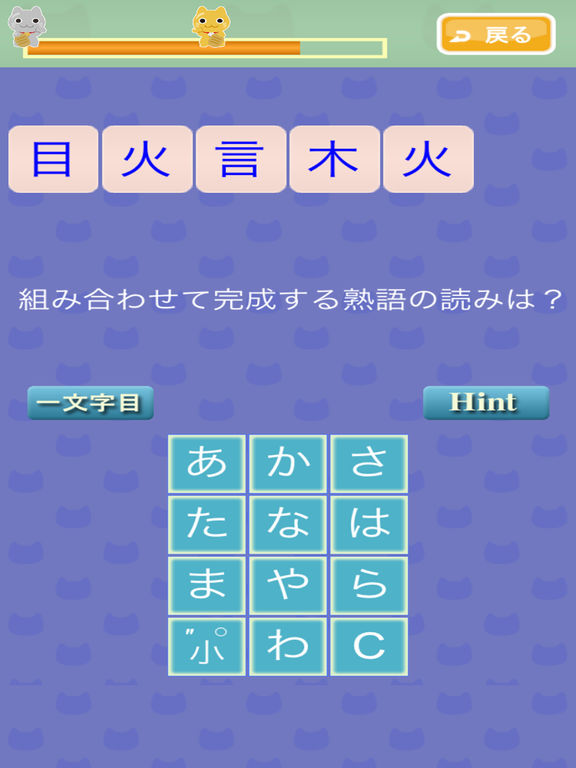 合体漢字クイズ Apps 148apps