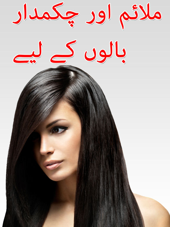Hair Care Tips In Urdu - Beautifull Long Hair | Apps | 148Apps